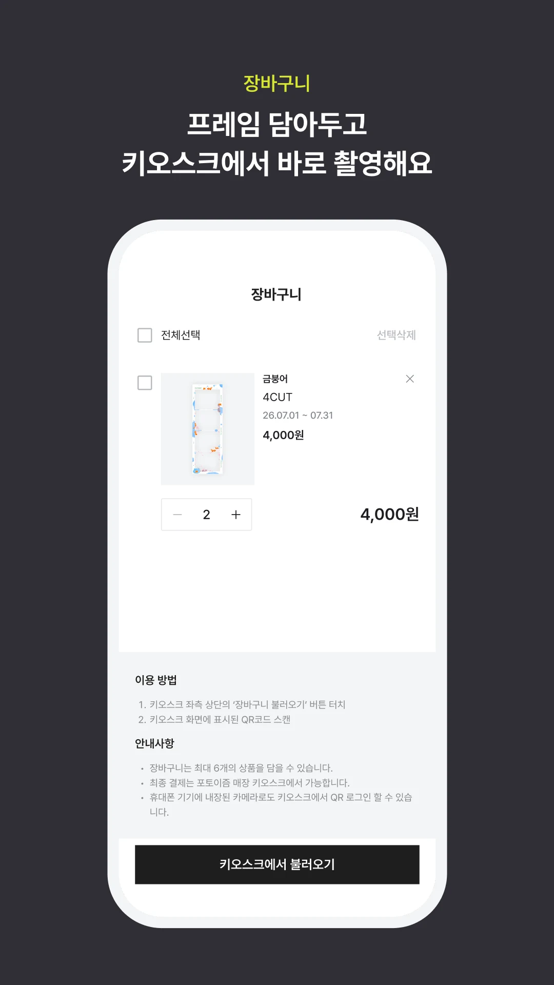 PHOTOISM - 포토이즘 screenshot